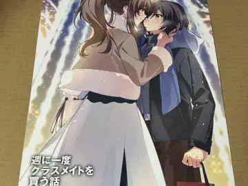 일주일에 한 번 반 친구를 사는 이야기 8권 SS 포함 비주얼 보드