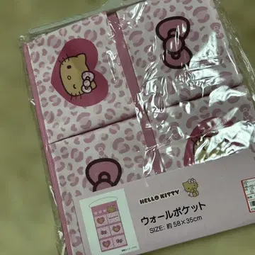 새상품 키티 월 포켓 레오파드 무늬