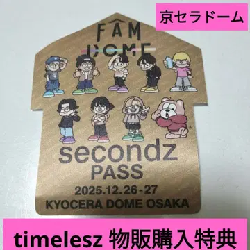 timelesz 타임리스 교세라 돔 판매 구매 혜택 천 스티커