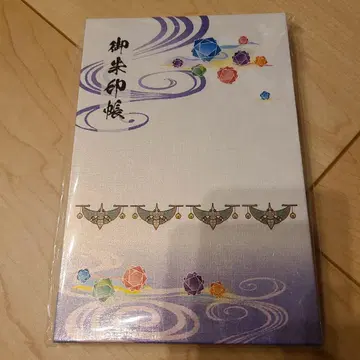 모노노케 고슈인