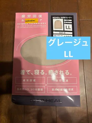 워크맨 메디힐 웜 트레이닝복 그레이지