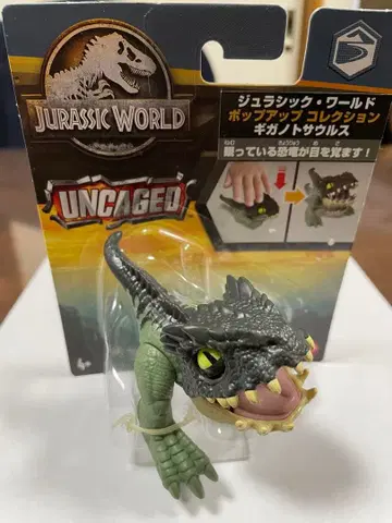 쥬라기 월드 기가노토사우루스 피규어