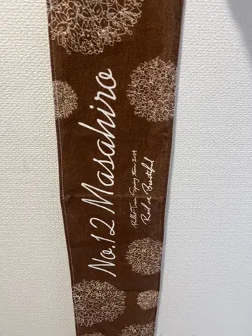 초특급 마사히로 타월