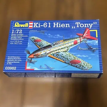 레벨 1/72 가와사키 3식 전투기 히엔 [토니]