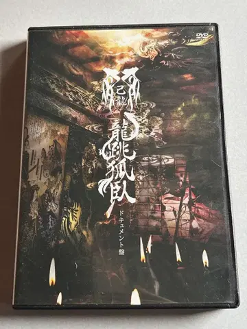 키류 47도도부현 단독 순회 류초호와 다큐멘트반