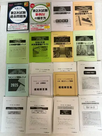 중소기업 진단사 2차 시험 대책 TAC 기출문제집, 참고서, 연습 세트