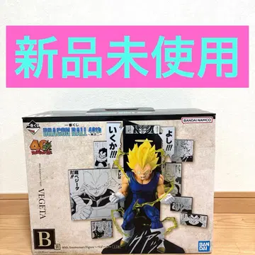 드래곤볼 제일복권 B상 40th ~베지터~