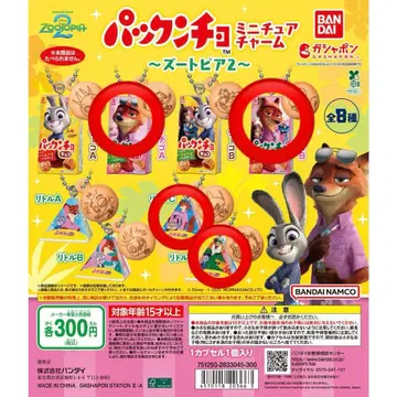 주토피아 팩앤초 미니어처 참