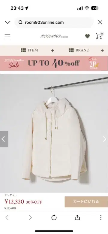 SEADRAKE 점퍼 아이보리