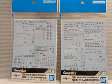 건담 데칼 기동전사 건담 SEED FREEDOM 범용 1&2 세트