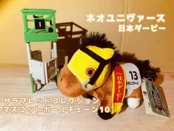 서러브레드 컬렉션 마스코트 볼체인 10 네오 유니버스