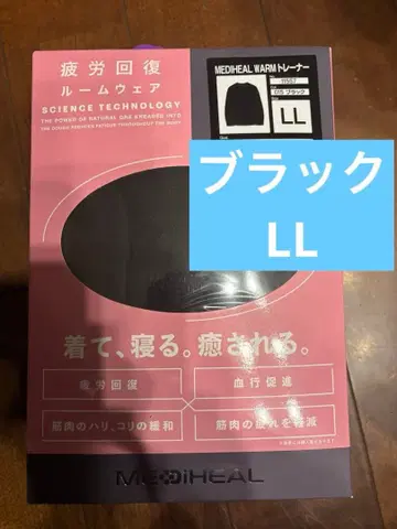 워크맨 메디힐 웜 트레이닝복 블랙