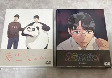 몽중사, 키미니. 가라오케 이코! DVD BOX