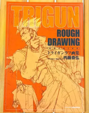 [ 미개봉 ] 트라이건 화집 수수께끼 도서 TRIGUN