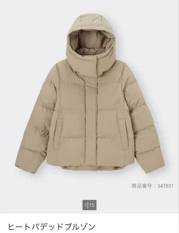 GU 히트 패디드 블루종 베이지 다운 자켓