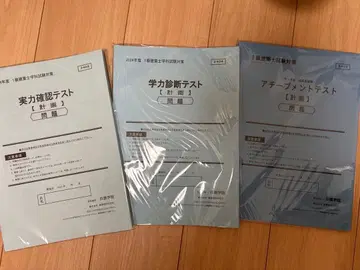 1급 건축사 학과 기업용 테스트 문제집 닛켄학원