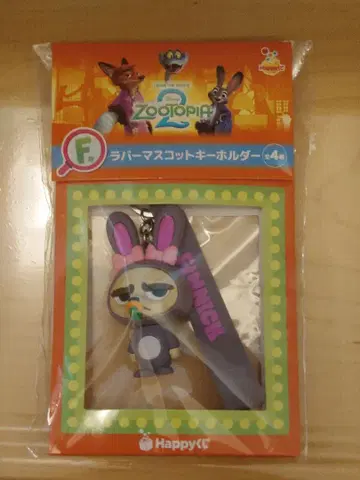 Happy 복권 [ 주토피아 2 ] F상 피닉