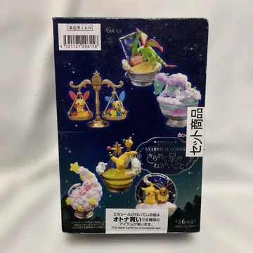 리멘트 STARRIUM SERIES 반짝이는 별의 소원 BOX