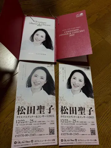 마츠다 세이코 디너쇼 2025 메뉴표 외