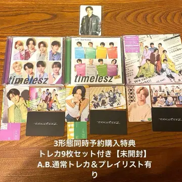 timelesz Steal The Show/레시피 3형태