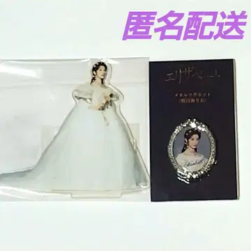 아스미 리오 뮤지컬 엘리자베트 메탈 마그넷 아크릴 스탠드