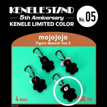 mojojojo 피규어 마스코트 한정 컬러 Matcha