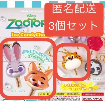 주토피아 아이스캔디 참 가챠