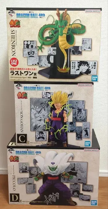 드래곤볼 제일복권 피규어 라스트원 C상 D상