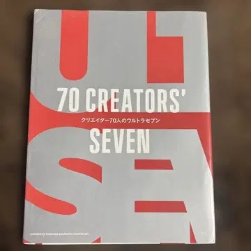 70 CREATORS'SEVEN 크리에이터 70인의 울트라 세븐