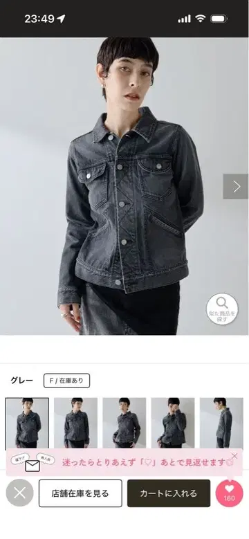 그레이 데님 자켓 숏 기장