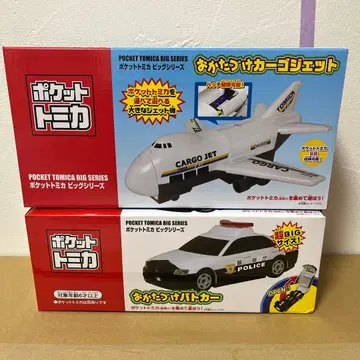 포켓 토미카 빅 시리즈