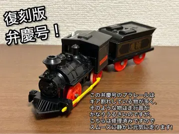 프라레일 벤케이호 단종품