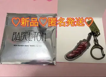 새상품 Mrs.GREENAPPLE BABELnoTOH 키링 C