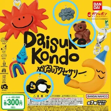다이스케 콘도 메지루시 액세서리 3개 세트