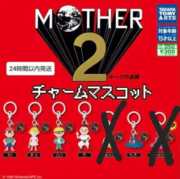 MOTHER 2 참 마스코트 5개 세트 (단품 가능) 메지루시 액세서리