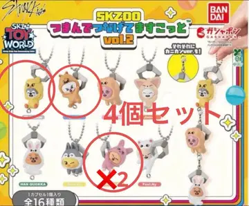 SKZOO 츳만데츠나게테마스코토 vol.2