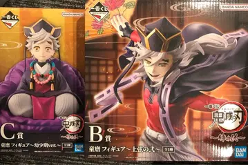 귀멸의 칼날 제일복권 언니의 원수 피규어 B상 유년기 var C상 도우마