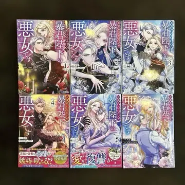 폭군 폐하의 악녀입니다 1권 ~ 6권 세트 천일/SORAJIMA