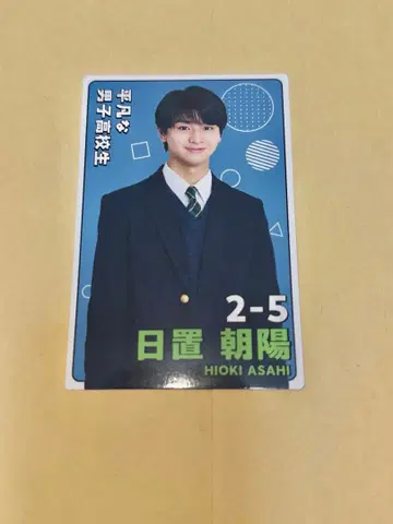 히오키 아사히 프로필 카드