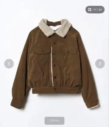 REDYAZEL 보아 데님 자켓 브라운