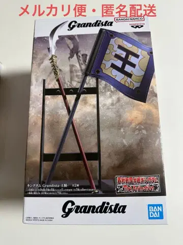 킹덤 Grandista 왕기 B