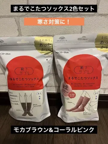 [ SALE ] 새상품 오카모토 마루데코타츠 삭스 2족 세트