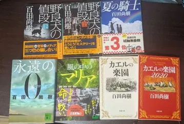 모모타 나오키 서적 세트 7권