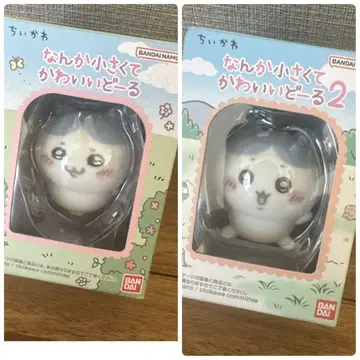 [ 새상품 ] 뭔가 작고 귀여운 인형 1과 2 하치와레