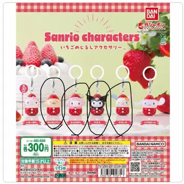 산리오 딸기 메지루시 액세서리 4개 세트 마이멜로디 쿠로미 우사하나