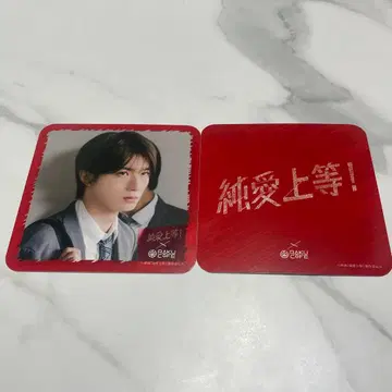 순애상등 콜라보 카페 야마나카 유타로 코스터