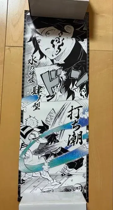 귀멸의 칼날 캐릭터 포스터 컬렉션 토미오카 기유 하시비라 이노스케