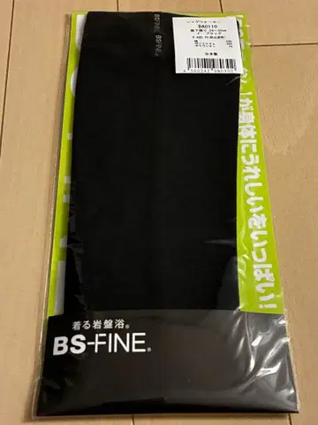 [미개봉 새상품] 입는 반신욕 BS 파인 레그 워머 블랙 프리 사이즈