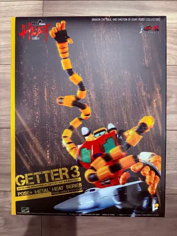 POSE+METAL HEAT 겟타 3 (세계 최후의 날 Ver.)