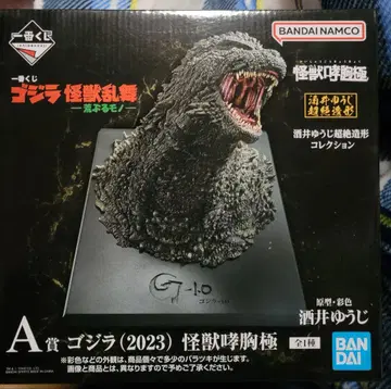 A상 고질라 (2023) 괴수 포효 극 피규어